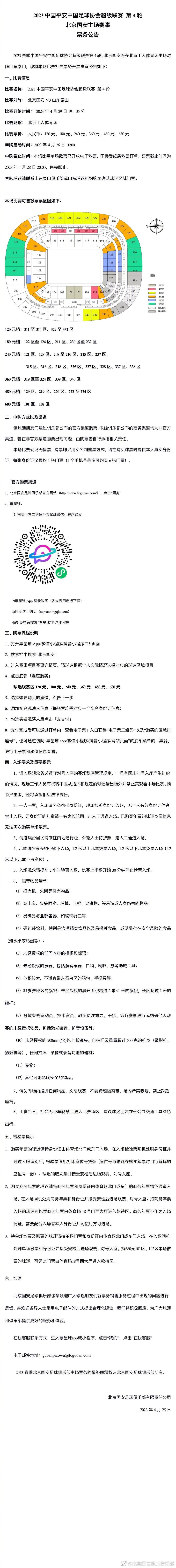 接下来我们将在周末迎来英超联赛，所以无疑那就是当时最重要的比赛。